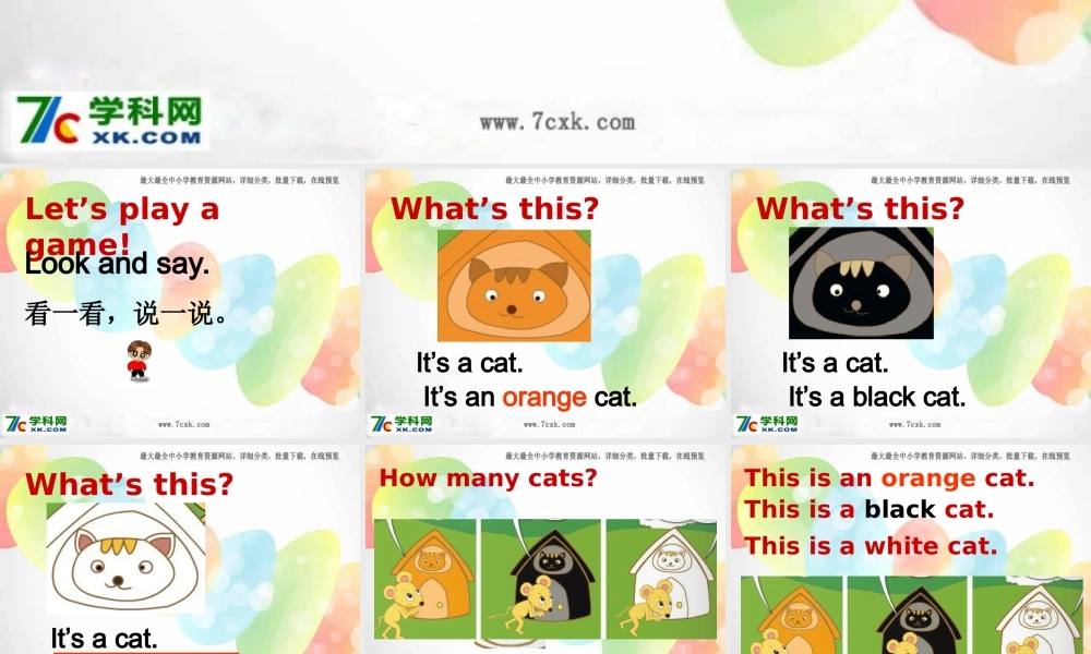 外研版（一起）一下Module 3《Unit 1 Where’s the orange cat》ppt课件2.ppt