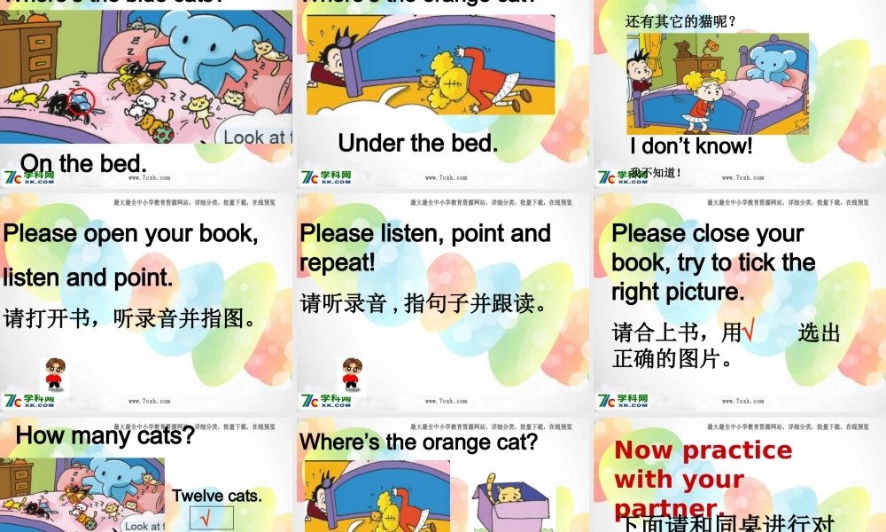 外研版（一起）一下Module 3《Unit 1 Where’s the orange cat》ppt课件2.ppt
