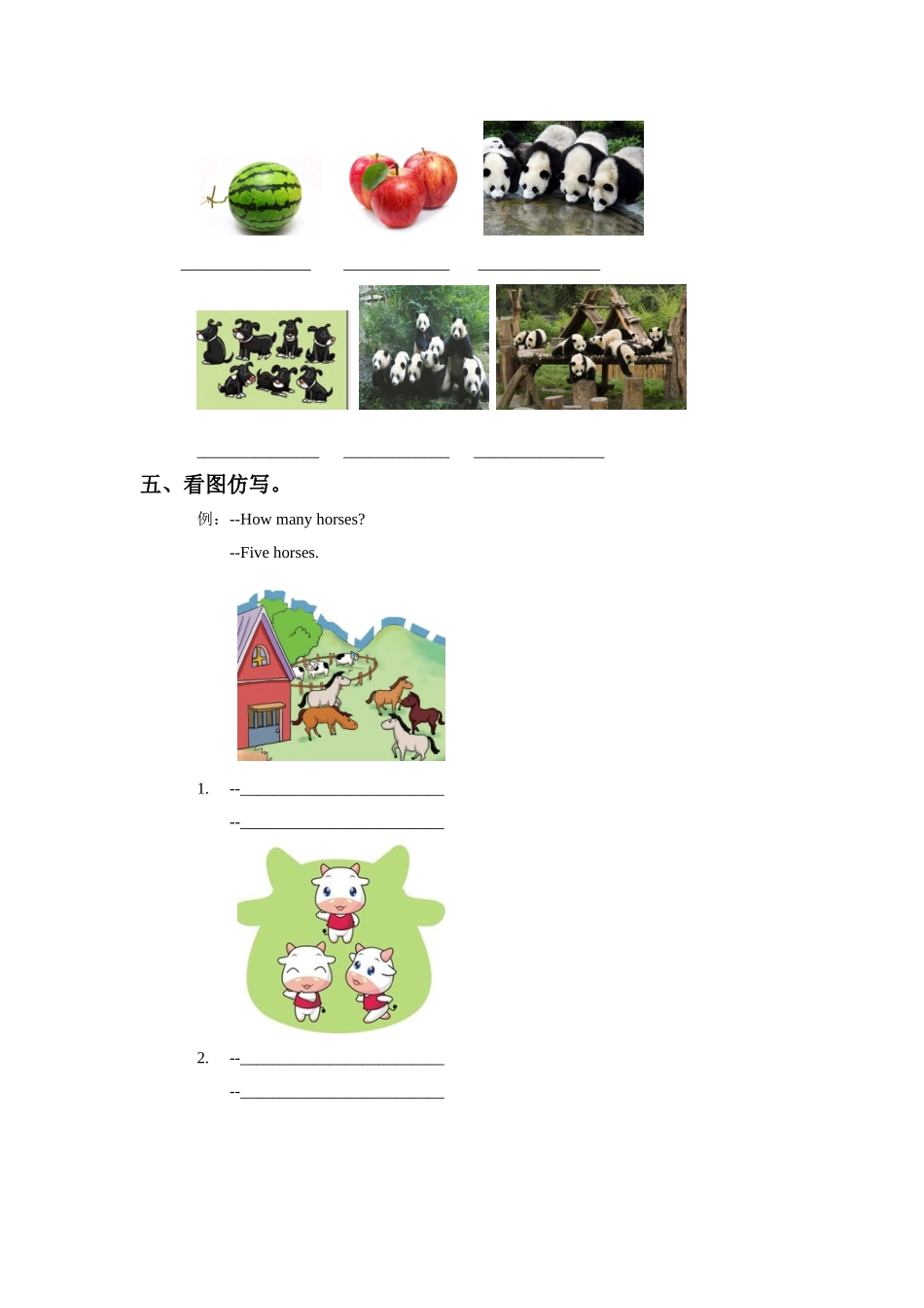 外研版小学英语（一年级起点）上册Module 8 Unit 1 How many 同步练习3.doc_第2页