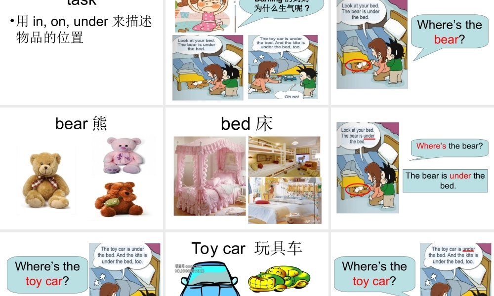 外研版（一起）一下Module 2《Unit 2 The toy car is under the bed》ppt课件3.ppt
