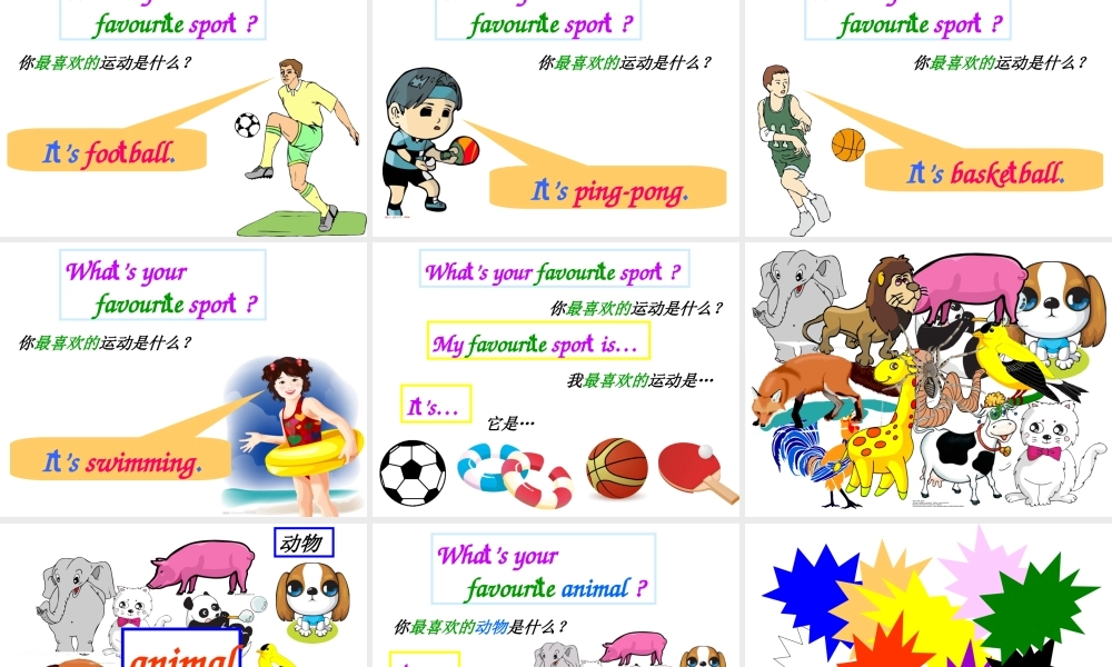 外研版（一起）一下Module 9《Unit 2 What’s your favourite sport》ppt课件1.ppt