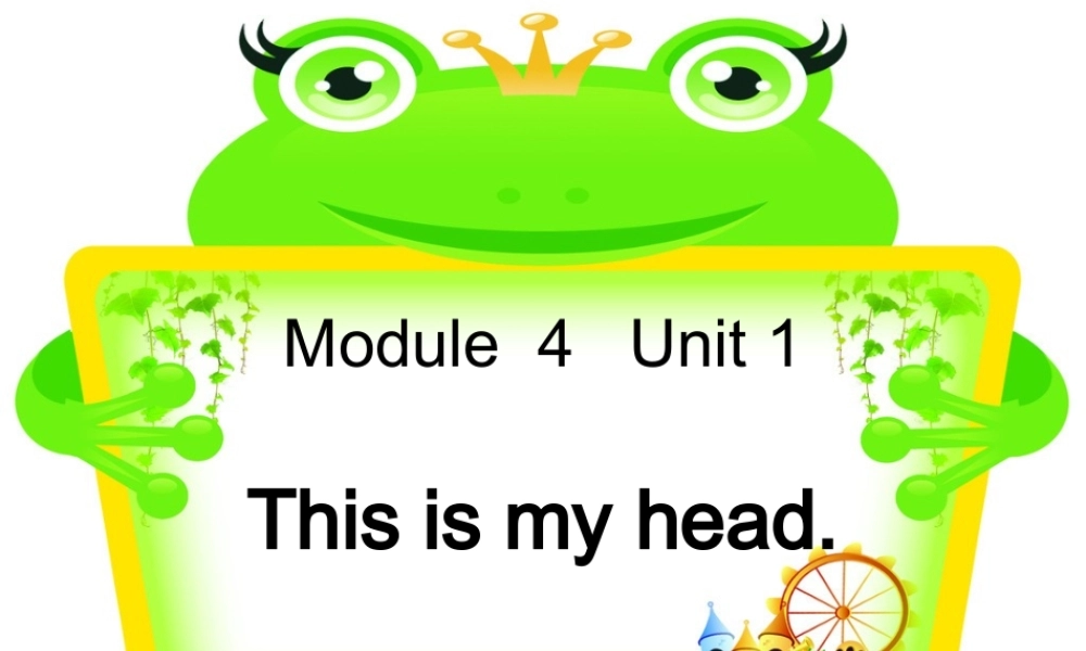外研版（一起）一下Module 4《Unit 1 This is my head》ppt课件4.ppt