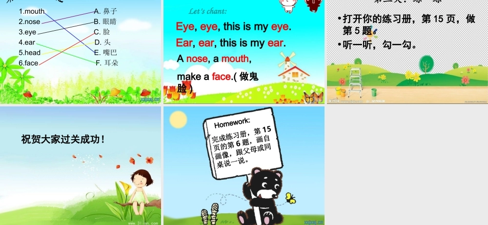 外研版（一起）一下Module 4《Unit 1 This is my head》ppt课件4.ppt