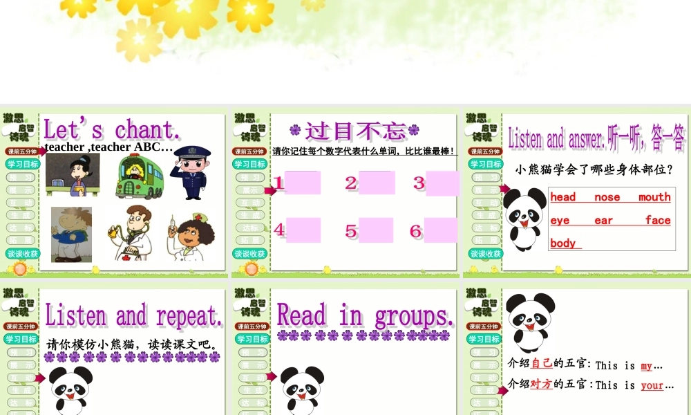 外研版（一起）一下Module 4《Unit 1 This is my head》ppt课件3.ppt