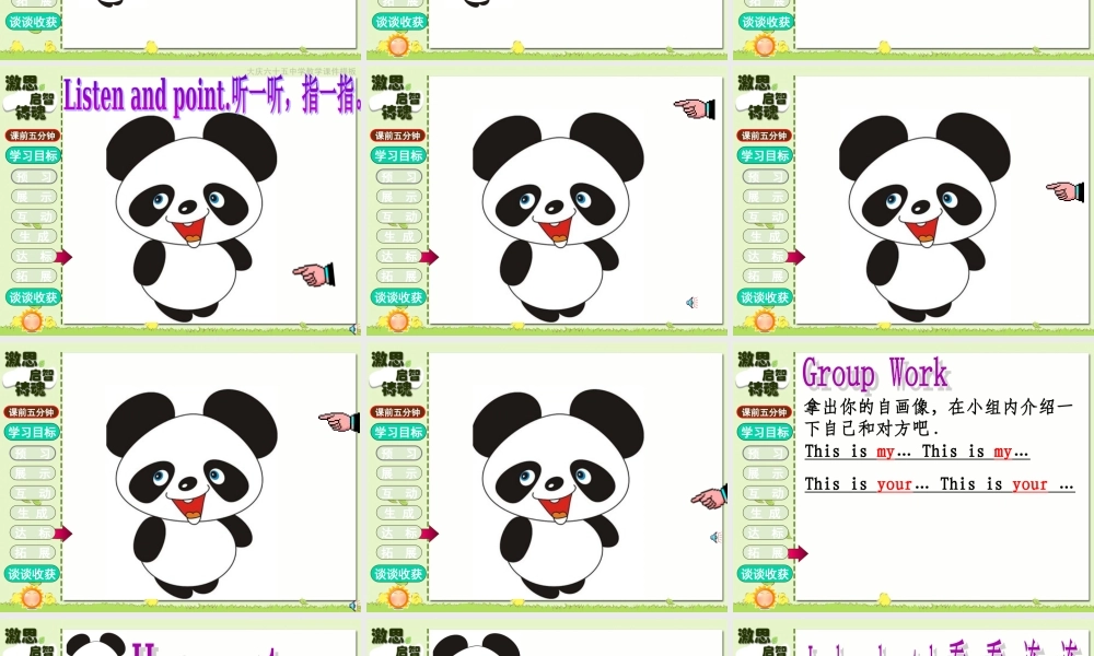 外研版（一起）一下Module 4《Unit 1 This is my head》ppt课件3.ppt