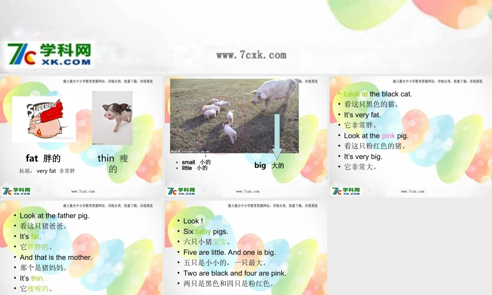 外研版（一起）一下Module 5《Unit 2 It’s thin》ppt课件1.ppt