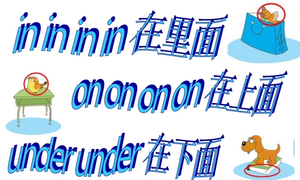 外研版（一起）一下Module 7《Unit 1 There is a cat in the tree》ppt课件3.ppt