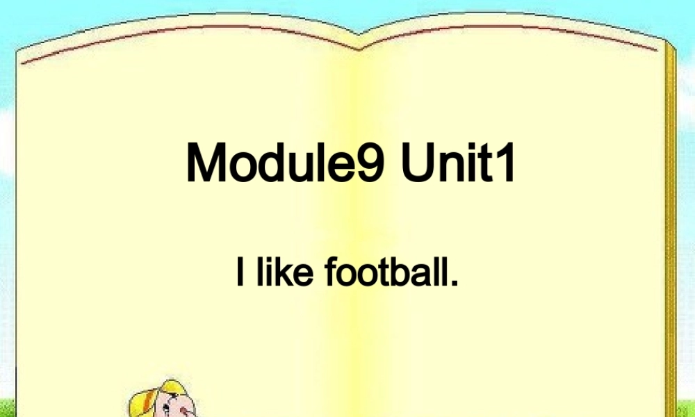 外研版（一起）一下Module 9《Unit 1 I like football》ppt课件1.ppt