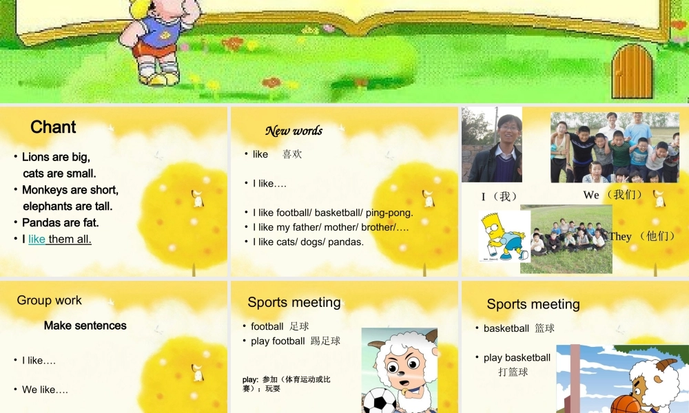 外研版（一起）一下Module 9《Unit 1 I like football》ppt课件1.ppt