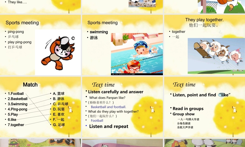 外研版（一起）一下Module 9《Unit 1 I like football》ppt课件1.ppt