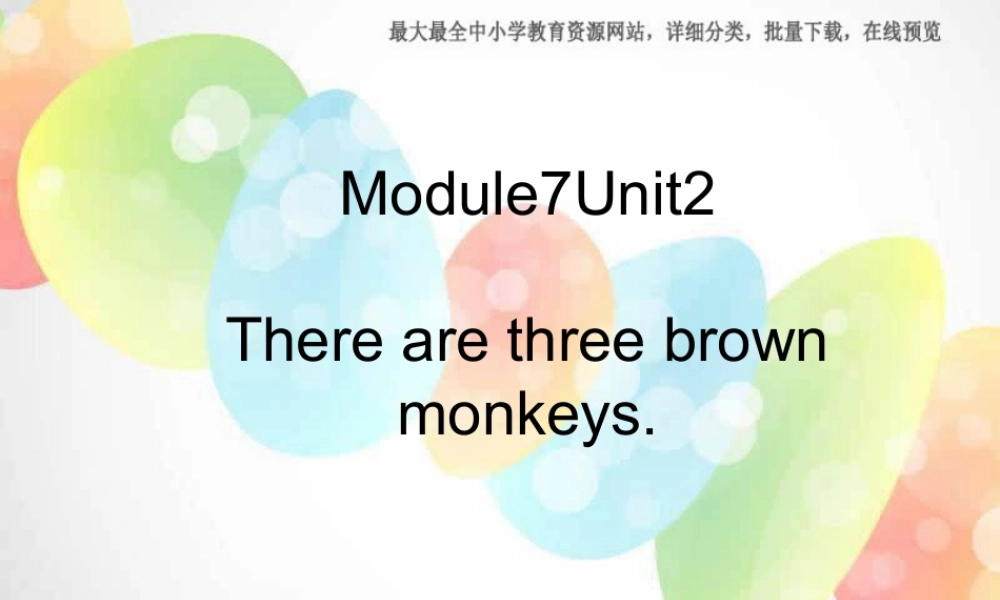 外研版（一起）一下Module 7《Unit 2 There are three brown monkeys》ppt课件4.ppt