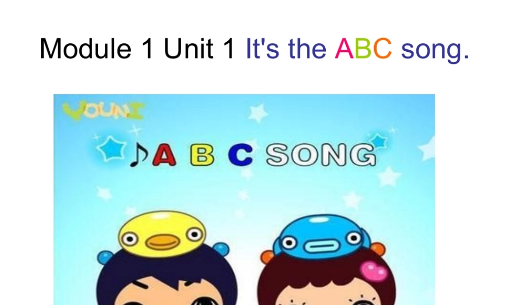 Module 1《Unit 1 I like the ABC song》ppt课件2.ppt