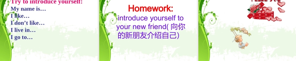 Module 6《Unit 2 Where do you live》ppt课件2.ppt