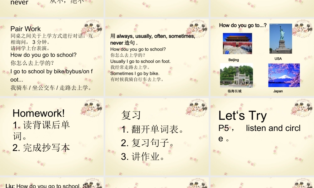 Module 7《Unit 1 How do you go to school》ppt课件1.ppt