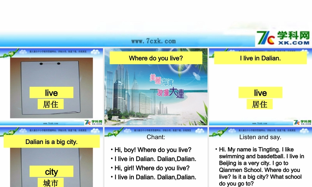 Module 6《Unit 2 Where do you live》ppt课件1.ppt