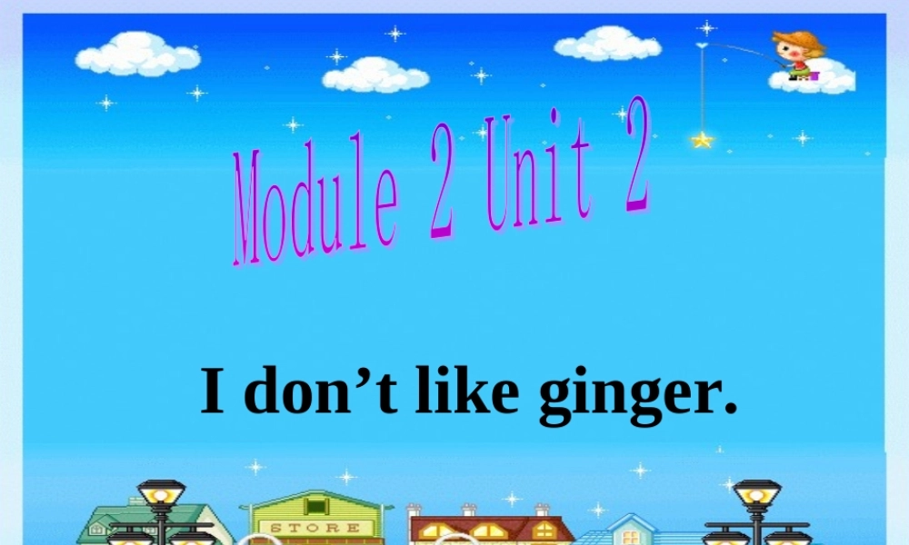 外研版（一起）二上Module 2《Unit 2 I don’t like ginger》ppt课件1.ppt
