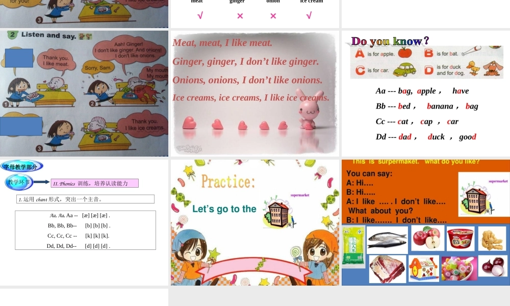 外研版（一起）二上Module 2《Unit 2 I don’t like ginger》ppt课件1.ppt