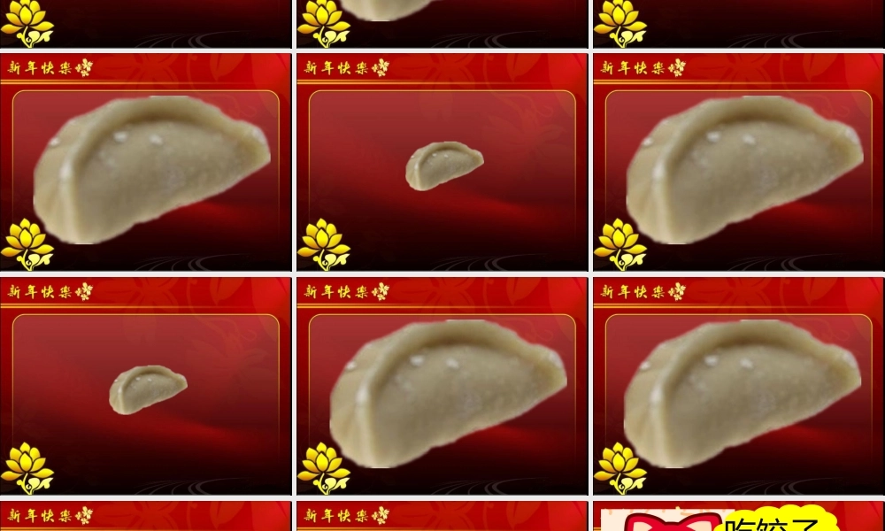 外研版（一起）二上Module 10《Unit 1 Happy New Year》ppt课件1.ppt