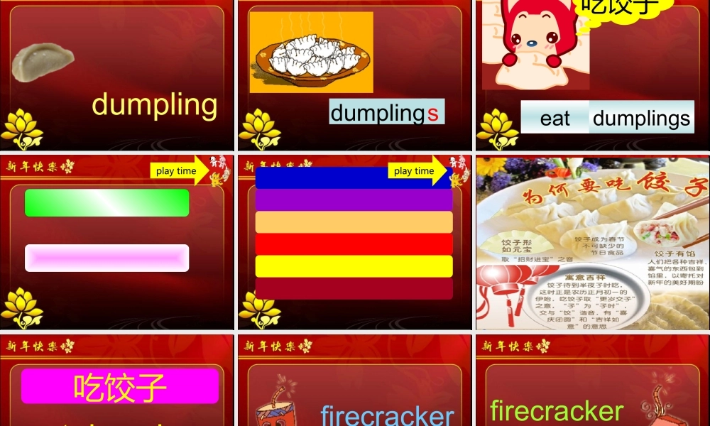 外研版（一起）二上Module 10《Unit 1 Happy New Year》ppt课件1.ppt