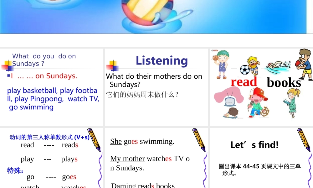 Module 8《Unit 1 She goes swimming》ppt课件2.ppt