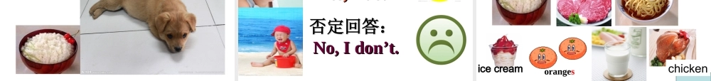 外研版（一起）二上Module 3《Unit 1 Do you like bananas》ppt课件4.ppt