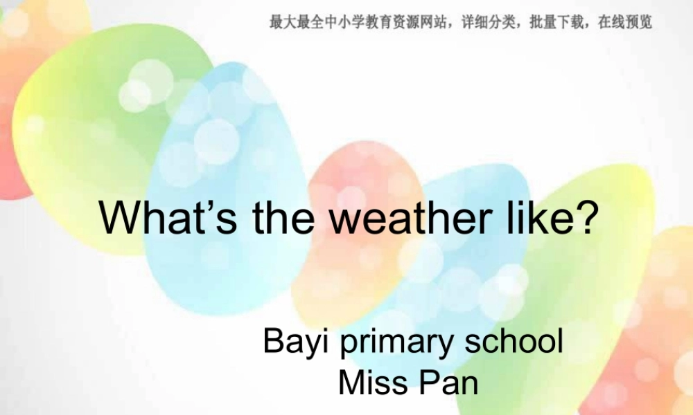 外研版（一起）二下Module 1《Unit 1 What’s the weather like》ppt课件5.ppt