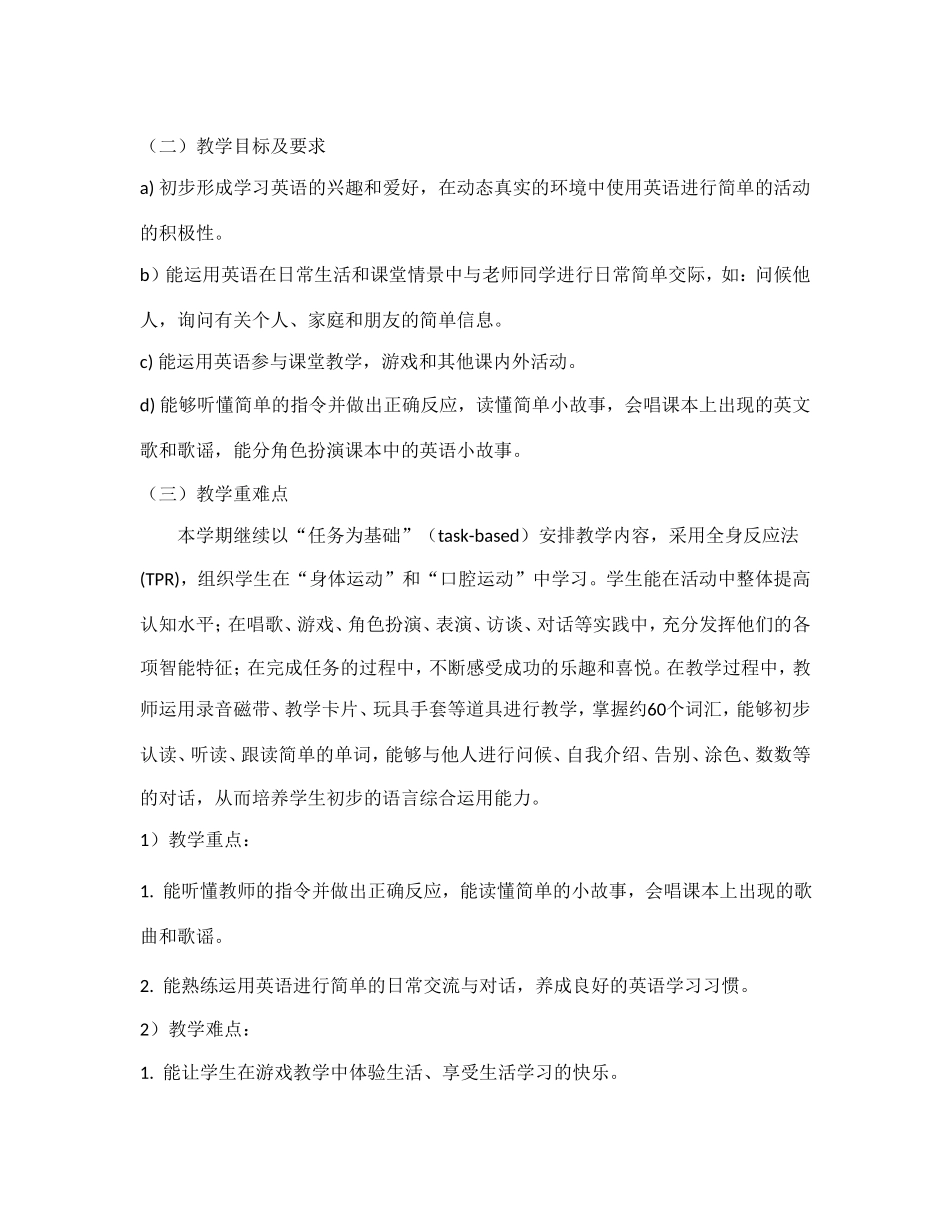 【64页精品】外研社一起二年级上英语全册教案.doc_第2页