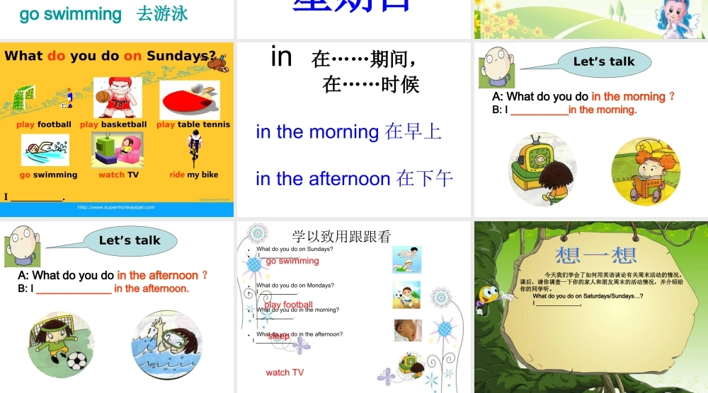 外研版（一起）二上Module 6《Unit 1 What do you do on Sundays》ppt课件3m.ppt