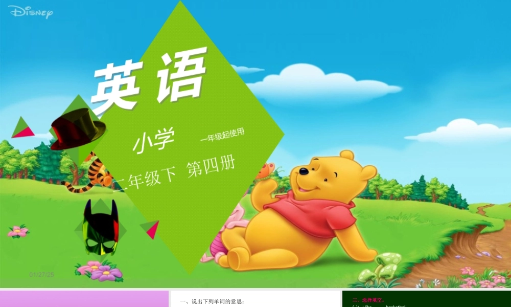 外研版（一起）二下Module 2《Unit 2 I’m drawing a picture》ppt课件5.ppt