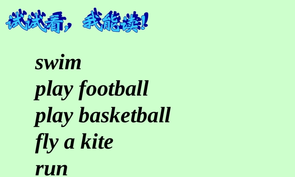 外研版（一起）二下Module 1《Unit 2 I like swimming》ppt课件1.ppt