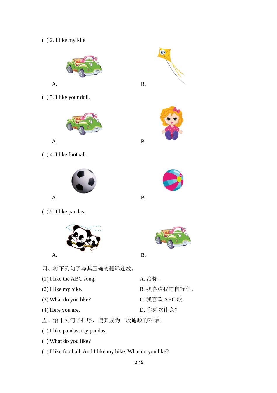 Module1_模块测试卷.doc_第2页