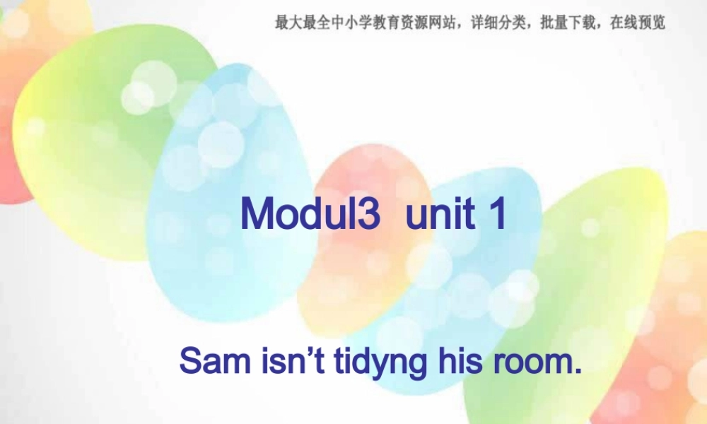 外研版（一起）二下Module 3《Unit 1 Sam isn’t tidying his room》ppt课件1.ppt
