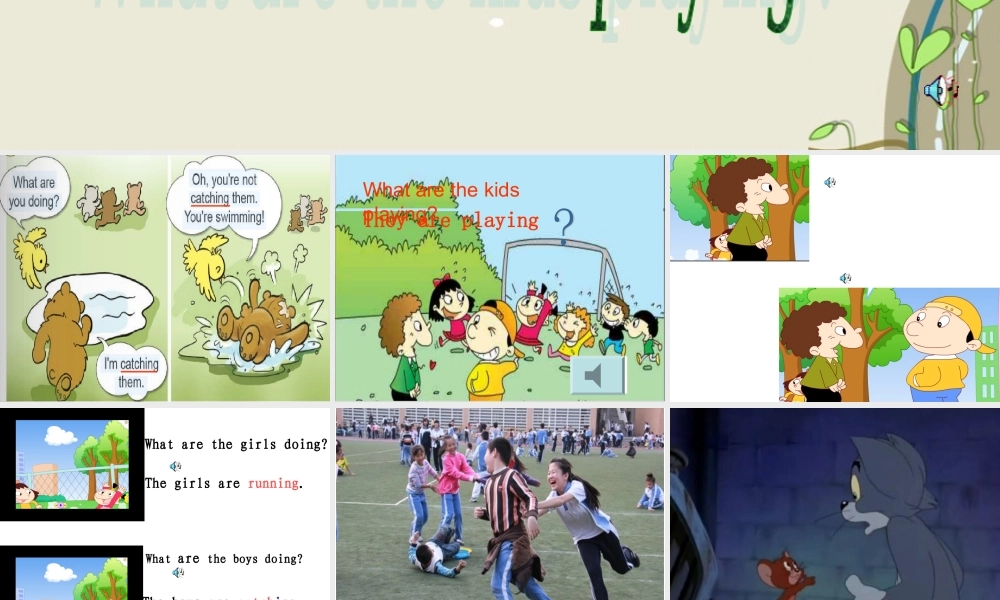 外研版（一起）二下Module 5《Unit 2 What are the kids playing》ppt课件1.ppt