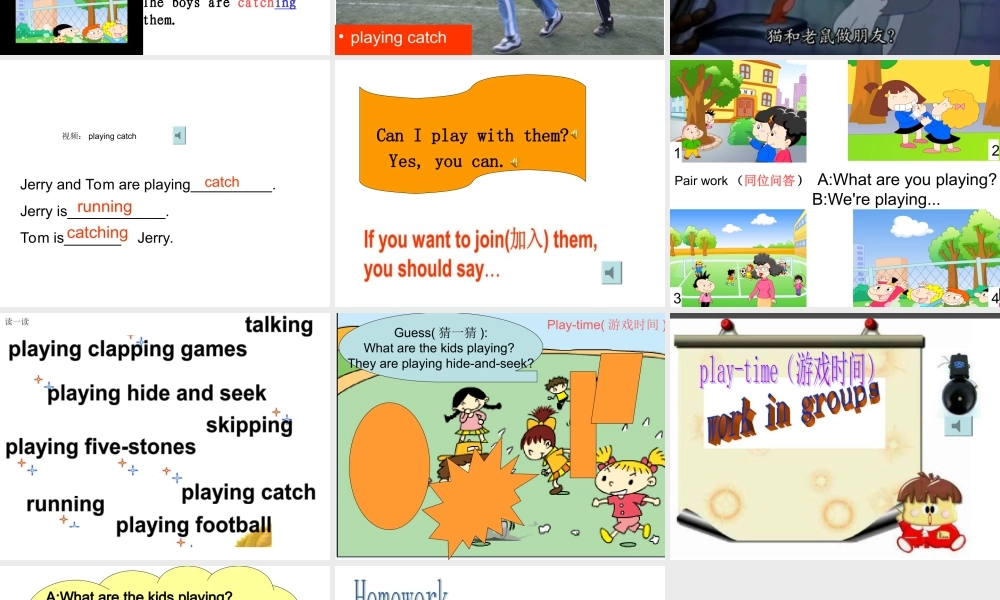 外研版（一起）二下Module 5《Unit 2 What are the kids playing》ppt课件1.ppt