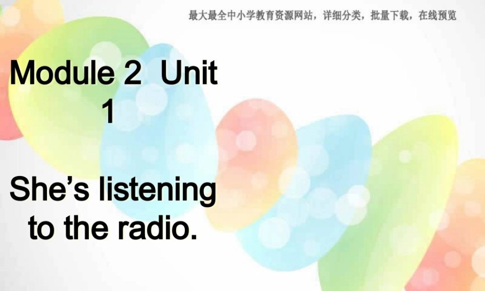 外研版（一起）二下Module 2《Unit 1 She’s listening to the radio》ppt课件1.ppt