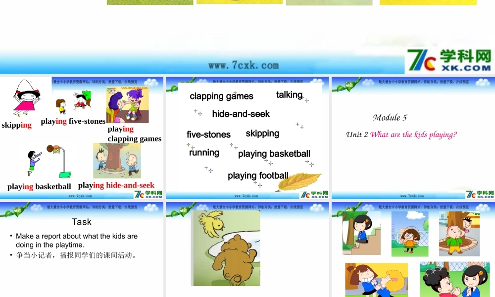 外研版（一起）二下Module 5《Unit 2 What are the kids playing》ppt课件2m.ppt