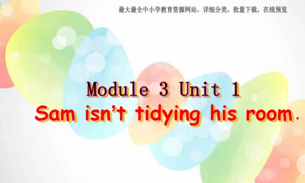 外研版（一起）二下Module 3《Unit 1 Sam isn’t tidying his room》ppt课件4.ppt