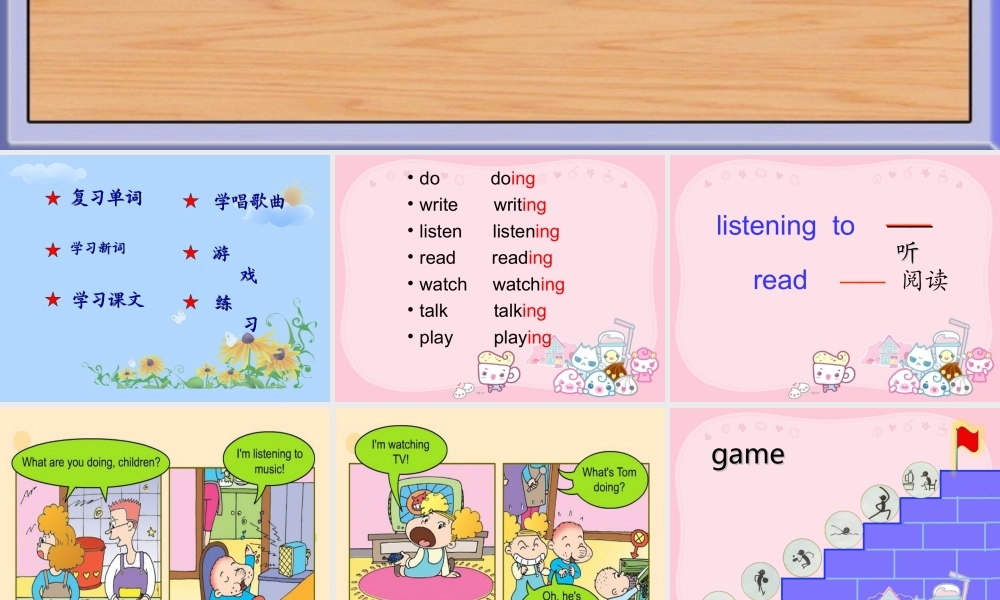 外研版（一起）二下Module 4《Unit 1 What are you doing》ppt课件4.ppt
