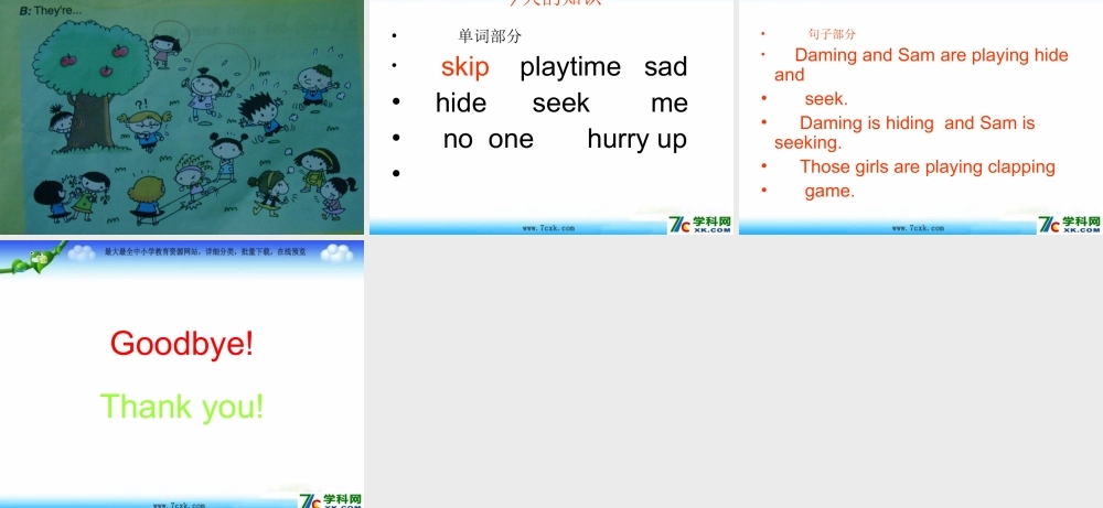 外研版（一起）二下Module 5《Unit 1 Lingling is skipping》ppt课件4.ppt