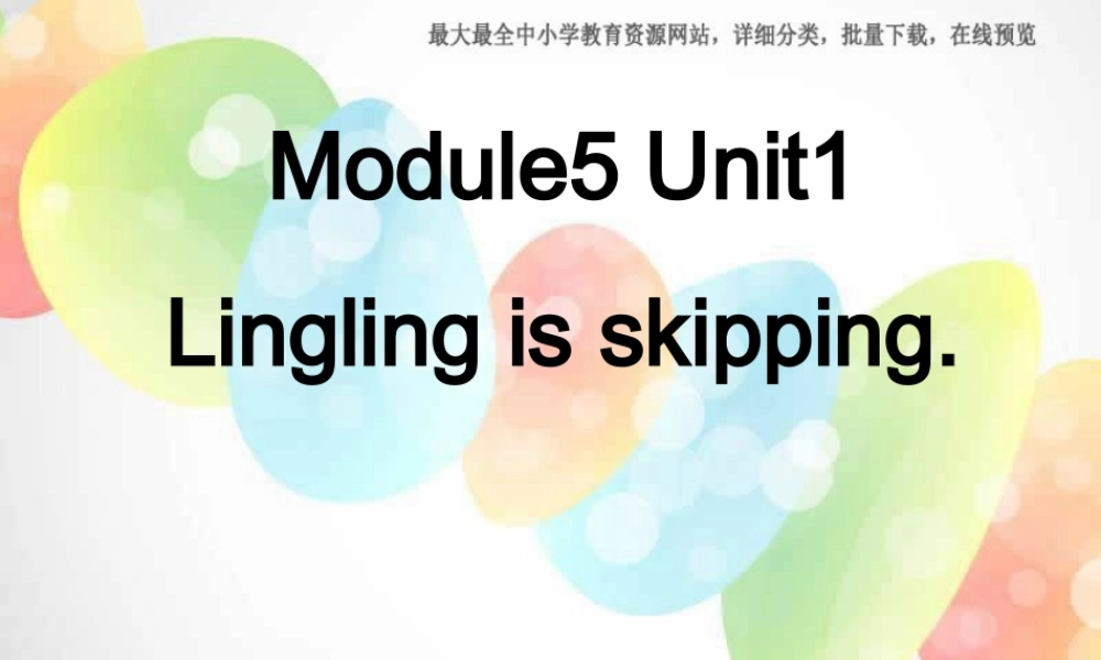 外研版（一起）二下Module 5《Unit 1 Lingling is skipping》ppt课件3.ppt