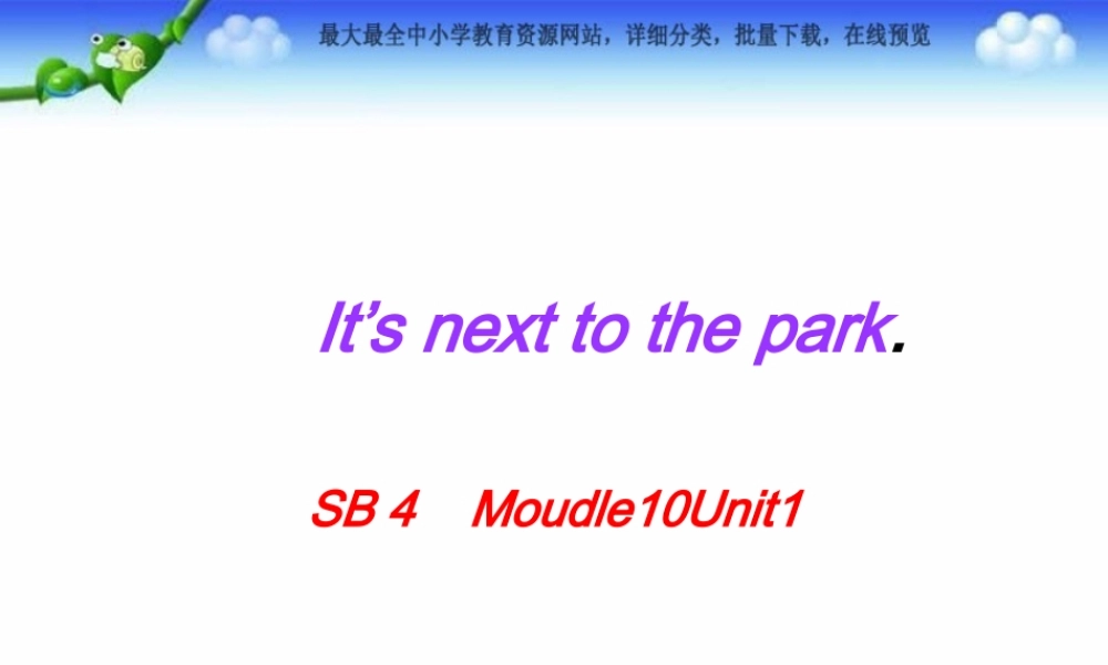 外研版（一起）二下Module 10《Unit 1 It’s next to the park》ppt课件1.ppt