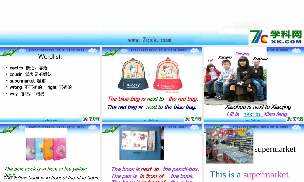 外研版（一起）二下Module 10《Unit 1 It’s next to the park》ppt课件1.ppt