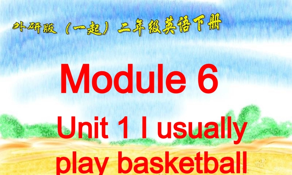 外研版（一起）二下Module 6《Unit 1 I usually play basketball》ppt课件2.ppt