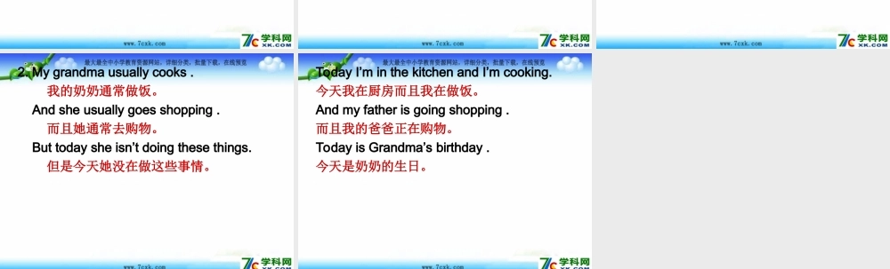 外研版（一起）二下Module 6《Unit 2 My grandma usually cooks》ppt课件2.ppt