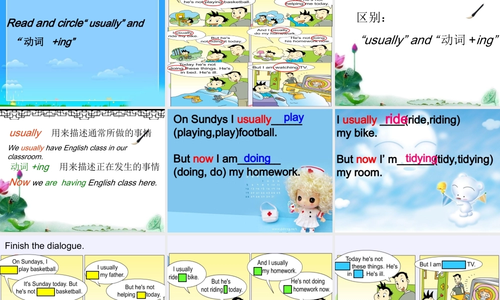 外研版（一起）二下Module 6《Unit 1 I usually play basketball》ppt课件3.ppt