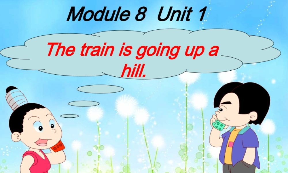 外研版（一起）二下Module 8《Unit 1 The train is going up a hill》ppt课件1.ppt