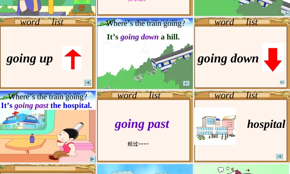 外研版（一起）二下Module 8《Unit 1 The train is going up a hill》ppt课件1.ppt