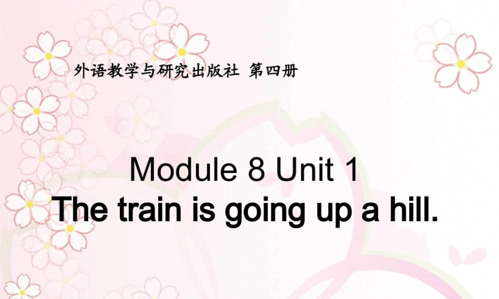 外研版（一起）二下Module 8《Unit 1 The train is going up a hill》ppt课件5.ppt