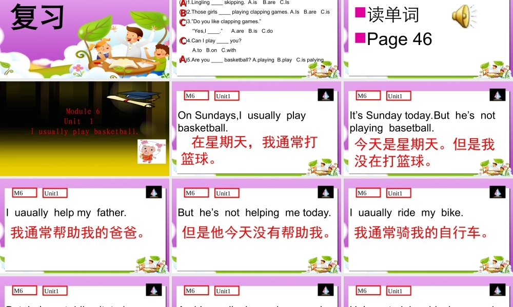 外研版（一起）二下Module 6《Unit 1 I usually play basketball》ppt课件4.ppt