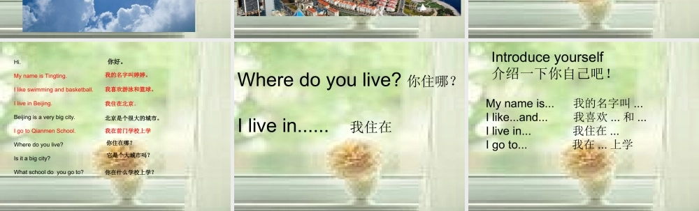 外研版（一起）二下Module 9《Unit 2 Where do you live》ppt课件1.ppt